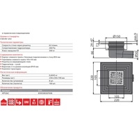 Alcaplast APV26C Image #2