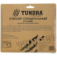 Tundra 2541507 comfort Image #3