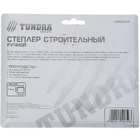 Tundra 1550259 basic Image #4