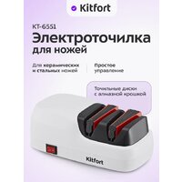 Kitfort KT-6551