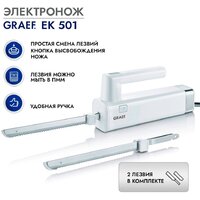 Graef EK 501 (белый)