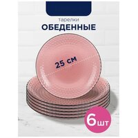 Luminarc Идиллия Лилак O0202 (19пр) Image #16