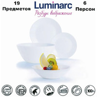 Luminarc Zelie V3792 Image #7