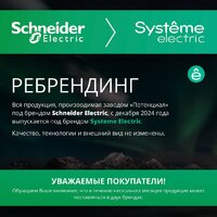 Systeme Electric AtlasDesign ATN000223 Image #3