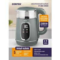CENTEK CT-0052 Green Image #2