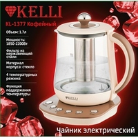 KELLI KL-1377 (кофейный)
