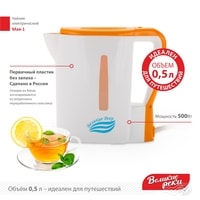 Великие Реки Мая-1 (белый/оранжевый) Image #3