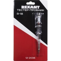 Rexant R-18 12-2036 Image #2