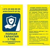 Bosch GNA 18V-16 Professional 0601529500 (без АКБ) Image #2