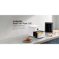 Xiaomi Smart Air Fryer 6.5L MAF10 (международная версия, белый) Image #9