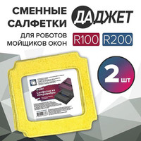 Даджет KIT FB0335 (2 шт)