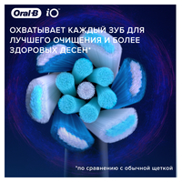 Oral-B iO Ultimate Clean (4 шт, черный) Image #7