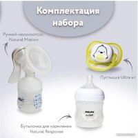 Philips Avent Natural Motion с бутылочкой для кормления SCD210/03 Image #11