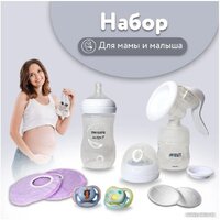 Philips Avent Natural Comfort с бутылочкой для кормления SCD255/05 Image #8