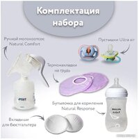 Philips Avent Natural Comfort с бутылочкой для кормления SCD255/05 Image #9