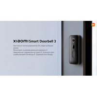 Xiaomi Smart Doorbell 3 MJML06-FJ (международная версия) Image #10