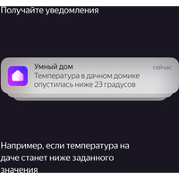 Яндекс YNDX-00523 температуры и влажности Image #8