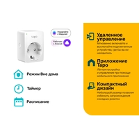 TP-Link Tapo P100 (2 шт) Image #2