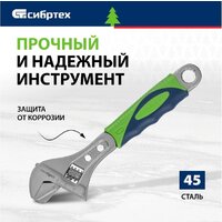 СибрТех 15598 Image #10