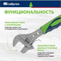 СибрТех 15598 Image #11