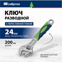 СибрТех 15598 Image #9