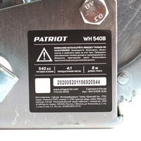 Patriot WH 540B Image #10