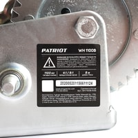 Patriot WH 1100B Image #10