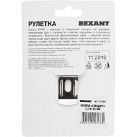 Rexant Стандарт 12-9008 Image #9