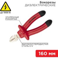 Rexant 12-4614-3 Image #3