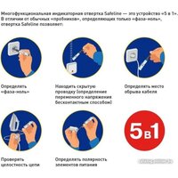 Safeline Индикаторная многофункциональная Image #3