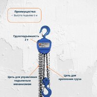 Shtapler HS-C 2т 3061 (6м) Image #3