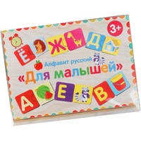 Мастер игрушек Алфавит русский для малышей IG0127