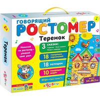 Азбукварик Говорящий ростомер. Теремок 4680019281278 Image #1