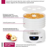 Мастерица EFD-6001 Image #12