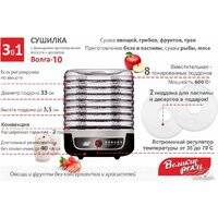 Великие Реки Волга-10 Image #2