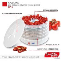 Великие Реки ВР-5 (прозрачный/белый) Image #5