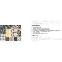 Mio Tesoro Одос Принт (лимон/микровелюр) Image #7