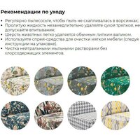 Mio Tesoro Одос Принт (домино/микровелюр) Image #8