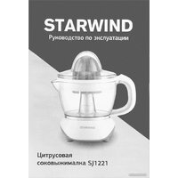 StarWind SJ1121 Image #20