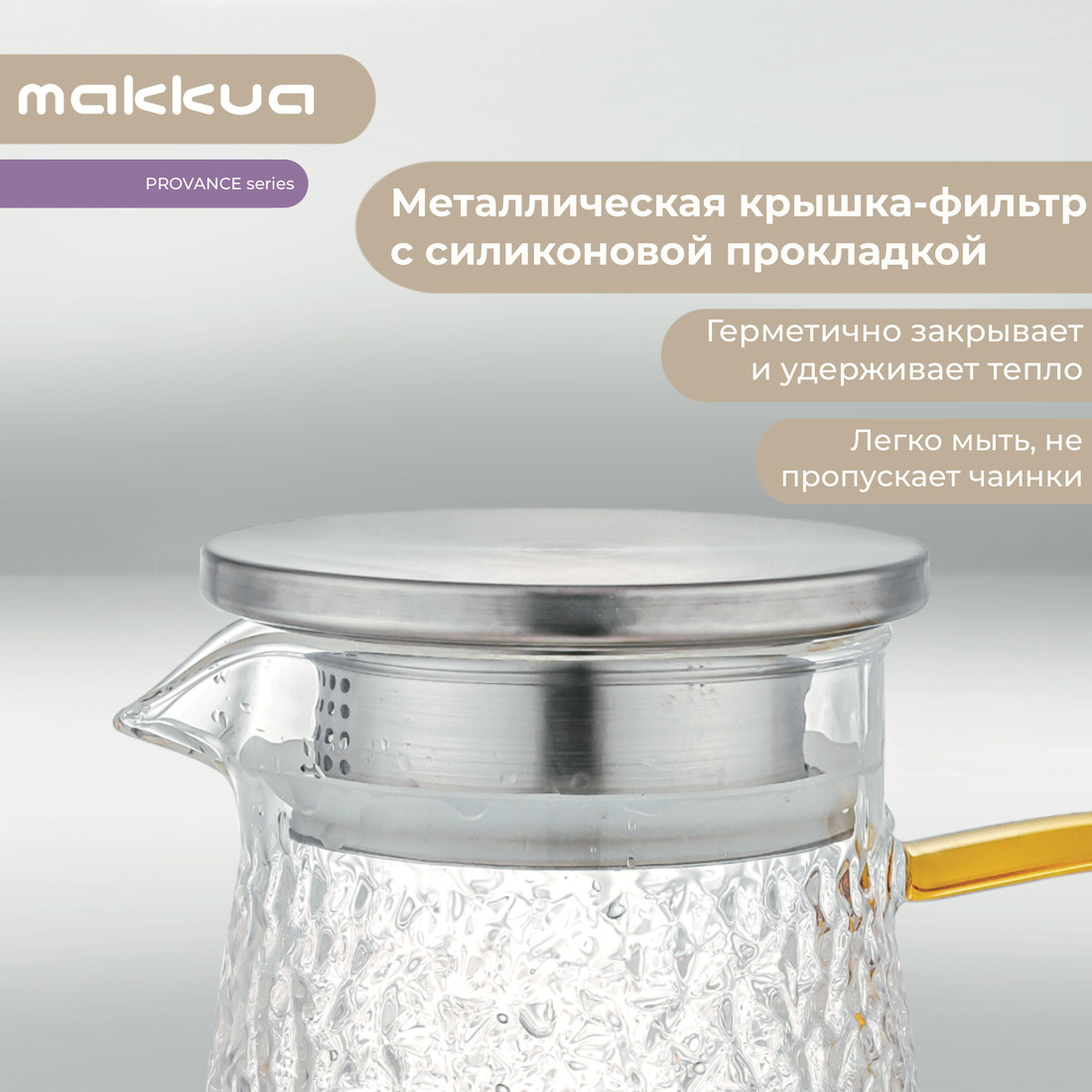 Makkua Jug Provance JP1730 + пробка для вина Makkua Image #5