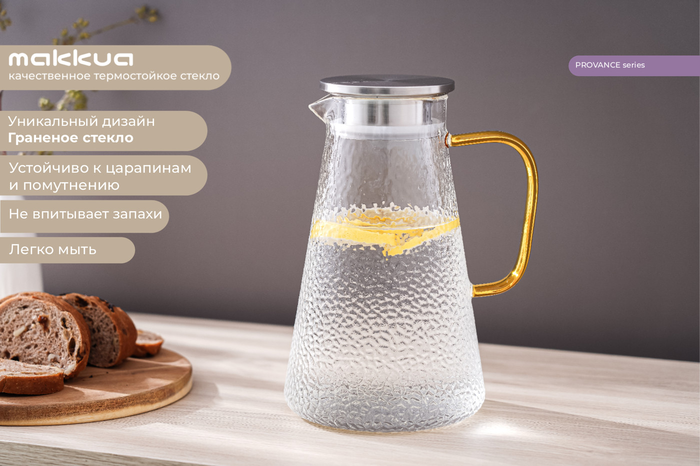 Makkua Jug Provance JP1730 + пробка для вина Makkua Image #4
