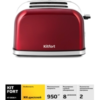 Kitfort KT-2036-1 (красный) Image #2