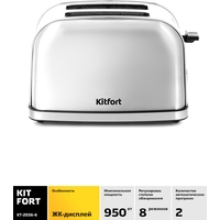 Kitfort KT-2036-6 (серебристый) Image #2