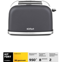 Kitfort KT-2036-5 (графит) Image #2