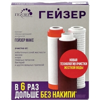 Гейзер №17 для Гейзер Макс Image #1
