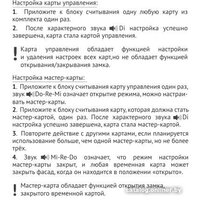 Boyard с ключом-картой Secret Z601BL.5 Image #7