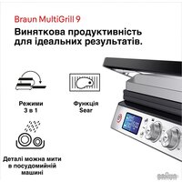 Braun MultiGrill 9 CG9047 Image #7