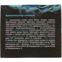 Grass Ароматизатор гелевый Aroma Motors Oasis 100 мл AC-0173 Image #5