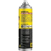 Nanoprotech Чернитель для резины и пластика NPBW0041 Image #2
