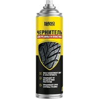Nanoprotech Чернитель для резины и пластика NPBW0041